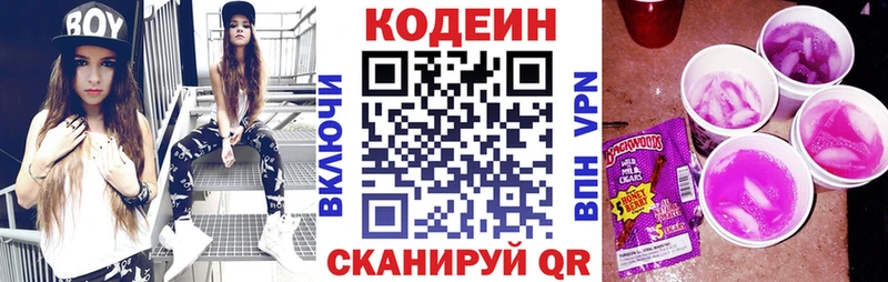 ссылка на мегу онион  Берёзовский  Кодеиновый сироп Lean Purple Drank  купить наркоту 