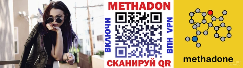 мориарти наркотические препараты  Берёзовский  Метадон VHQ  наркошоп 