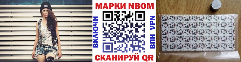 Марки NBOMe 1500мкг  Берёзовский 